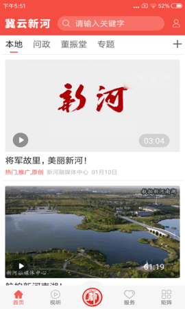 冀云新河